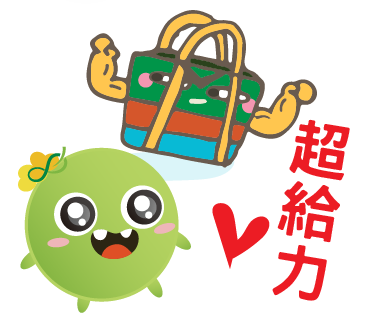  -《票選》環保集點LINE貼圖