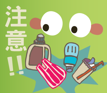  -《票選》環保集點LINE貼圖