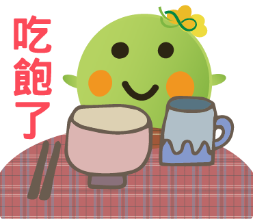  -《票選》環保集點LINE貼圖