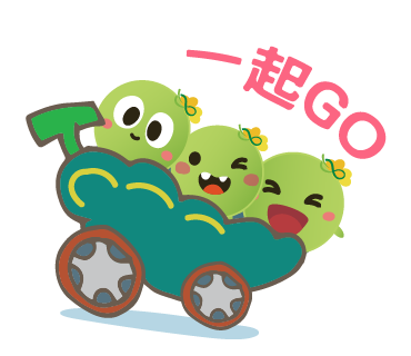  -《票選》環保集點LINE貼圖