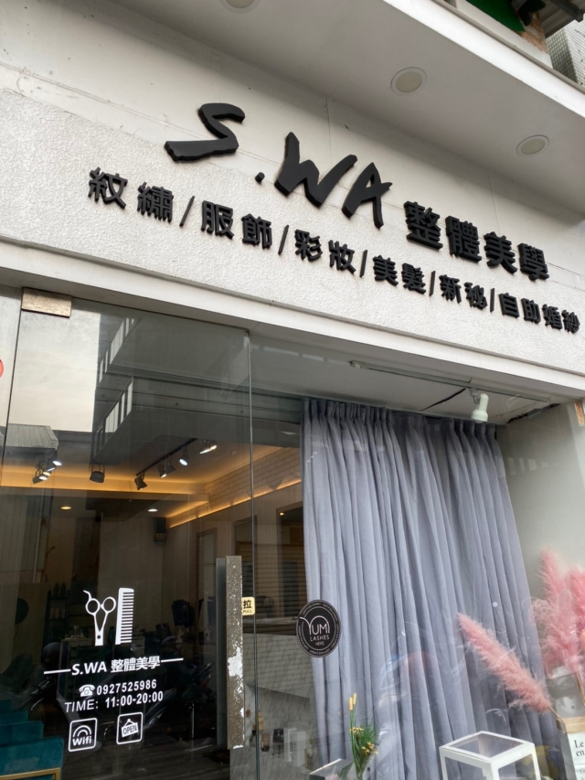 S.WA整體美學-雄節能商店