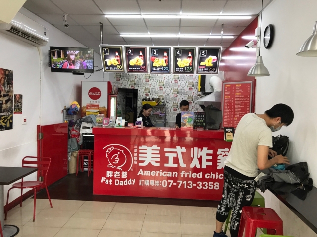 百萬炸雞-雄節能商店