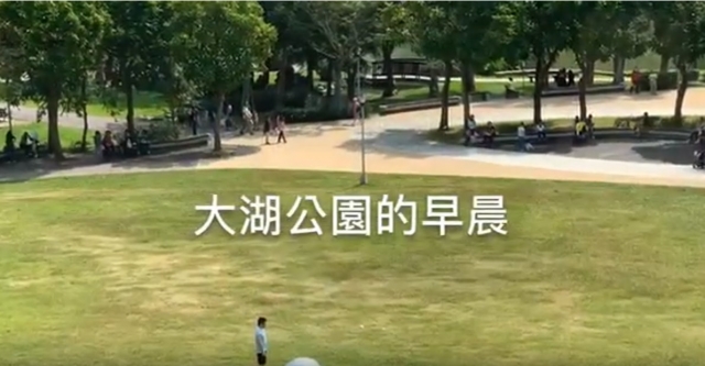 2.大湖公園的早晨 報導-黃煥源-內湖社區大學-公民記者競賽『從心紀錄－拍出您的新聞』