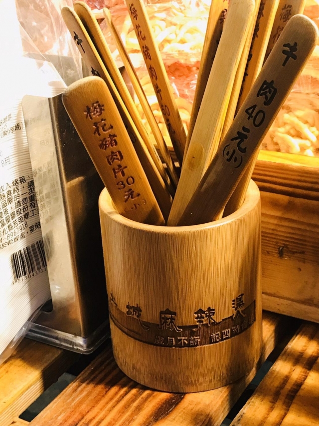 肉片才是精髓！-古城麻辣燙照片票選