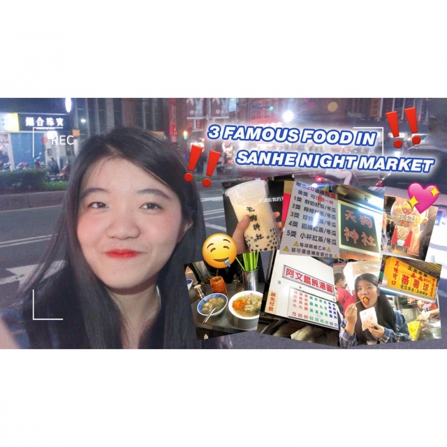 !!Three Famous Food In Sanhe Night Market!!-The SCVS next top YouTuber