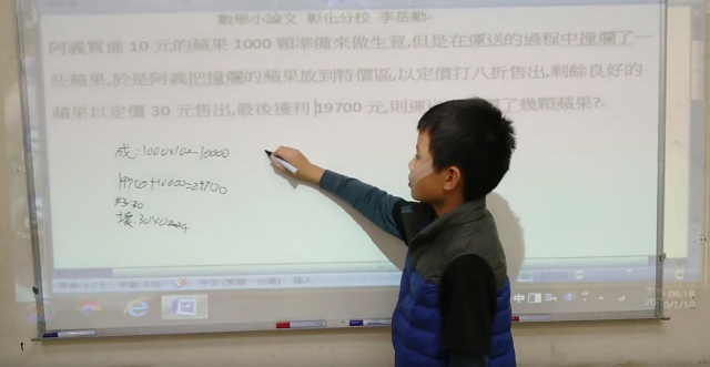 彰化分校－李岳勳-2019思考金頭腦ll<數學小論文>競賽