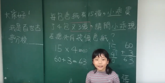古亭分校－梁品婕-2019思考金頭腦ll<數學小論文>競賽