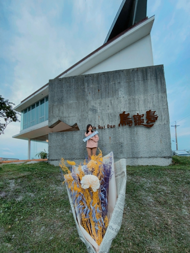 我在烏龜島❤-烏龜島第一屆網美大賽