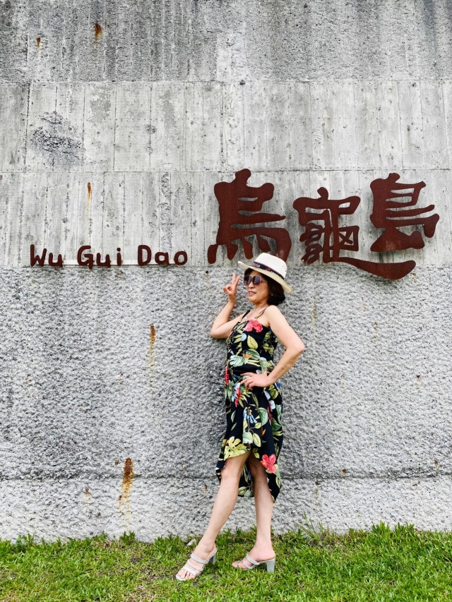 在烏龜島喝下午茶-烏龜島第一屆網美大賽