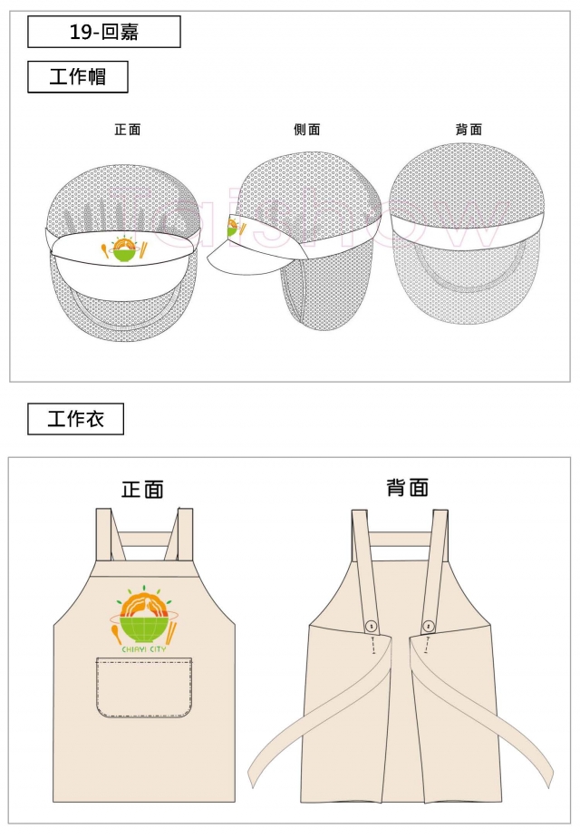 回嘉-食安在嘉，夜市形象工作衣帽、透明口罩不能少！設計比賽