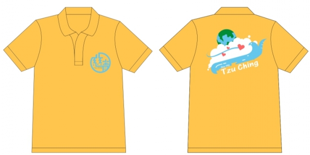 慈悲無國界，青年一條心-慈青活動服 創意設計競賽 人氣票選抽好禮