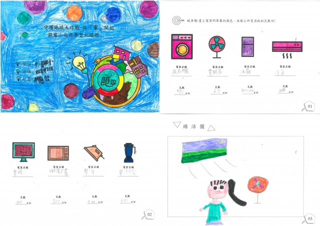 林慈怡-雲林縣小縣民教育活動學習紀錄冊-中溪國小