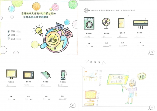 張博捷-雲林縣小縣民教育活動學習紀錄冊-中溪國小
