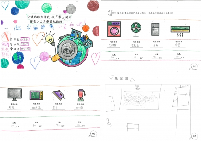 郭芯瑜-雲林縣小縣民教育活動學習紀錄冊-中溪國小