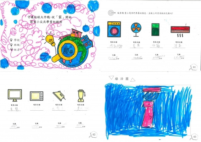 周靖澤-雲林縣小縣民教育活動學習紀錄冊-中溪國小