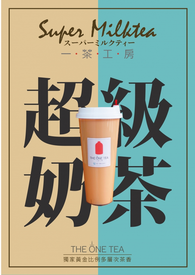 THE ONE TEA 一茶工房-東門永康節商家票選