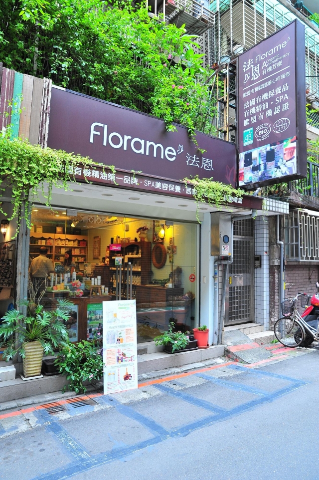  Florame 法恩薰衣草有機芳療-東門永康節商家票選