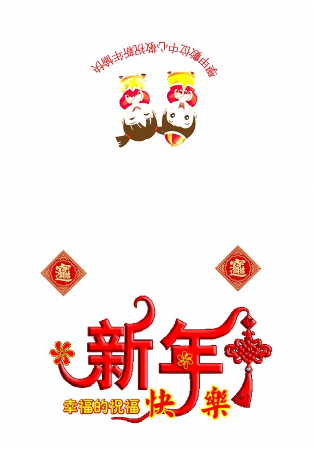 中秋節快樂，財神的祝福-2020南高電子賀卡數位創作大賽