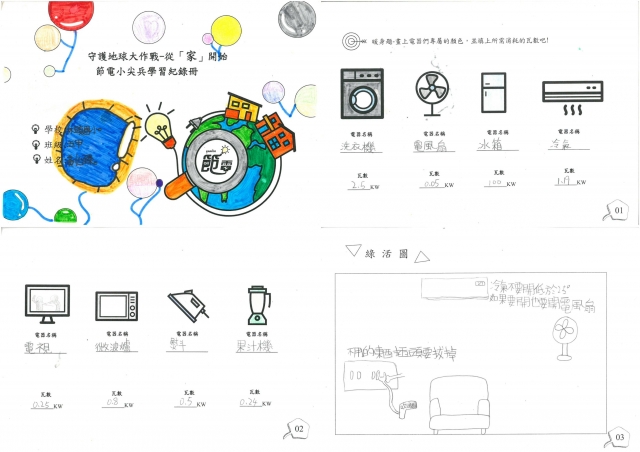 黃怡臻-雲林縣小縣民教育活動學習紀錄冊-林頭國小
