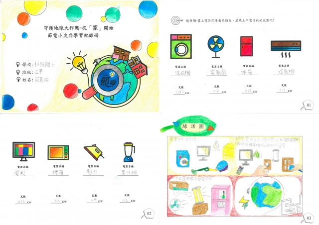 莊嘉頡-雲林縣小縣民教育活動學習紀錄冊-林頭國小