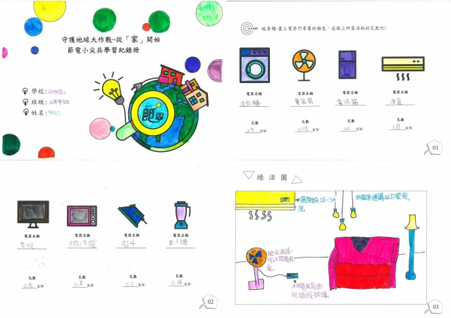 賴靜芳-雲林縣小縣民教育活動學習紀錄冊-林頭國小
