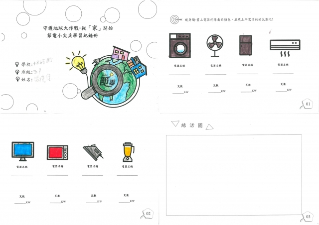 張德偉-雲林縣小縣民教育活動學習紀錄冊-林頭國小