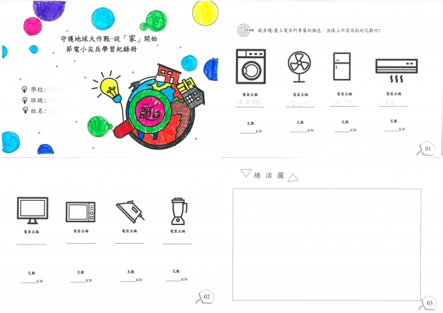宋芷宜-雲林縣小縣民教育活動學習紀錄冊-林頭國小