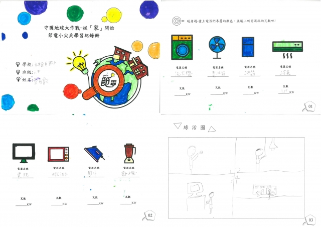 蔡易叡-雲林縣小縣民教育活動學習紀錄冊-林頭國小
