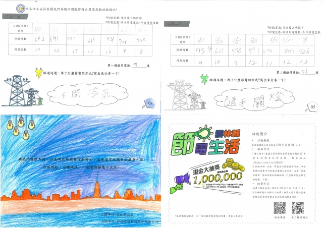 吳紫娟-雲林縣小縣民教育活動學習紀錄冊-水燦林國小