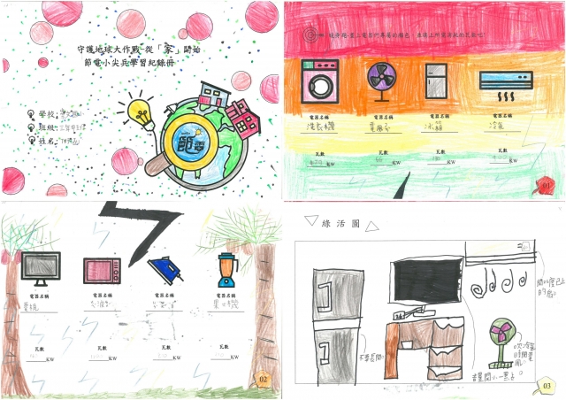 丁妤涵-雲林縣小縣民教育活動學習紀錄冊-崇文國小