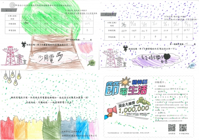丁妤涵-雲林縣小縣民教育活動學習紀錄冊-崇文國小