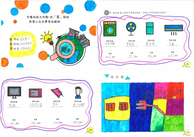 林維新-雲林縣小縣民教育活動學習紀錄冊-崇文國小