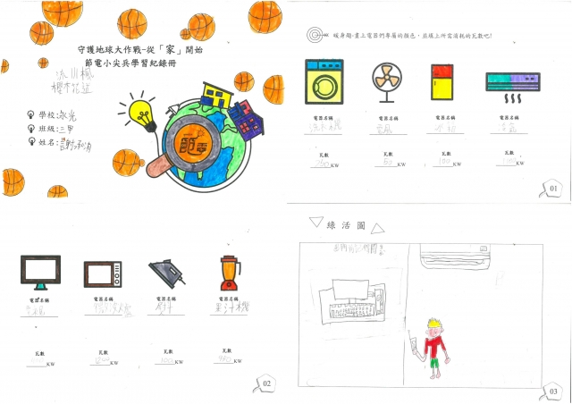 謝承洧-雲林縣小縣民教育活動學習紀錄冊-永光國小