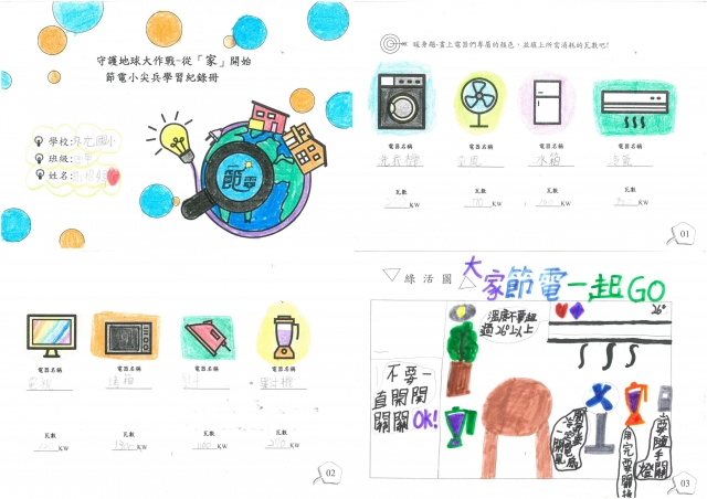 高湘婷-雲林縣小縣民教育活動學習紀錄冊-永光國小