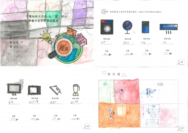 劉禹竺-雲林縣小縣民教育活動學習紀錄冊-麥寮國小