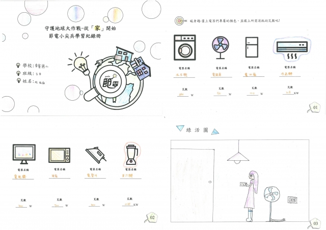 林秝庭-雲林縣小縣民教育活動學習紀錄冊-麥寮國小