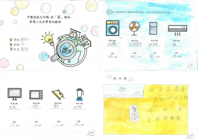廖芷萱-雲林縣小縣民教育活動學習紀錄冊-麥寮國小