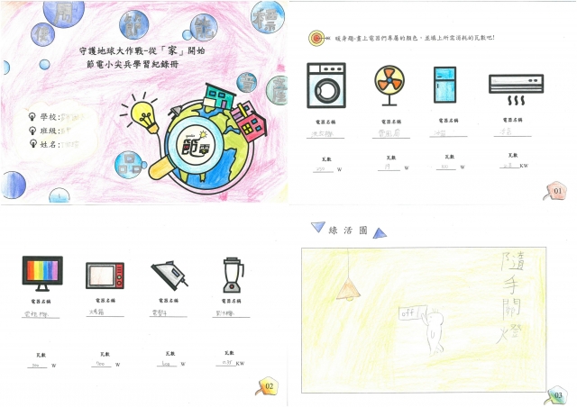 丁怡瑄-雲林縣小縣民教育活動學習紀錄冊-麥寮國小