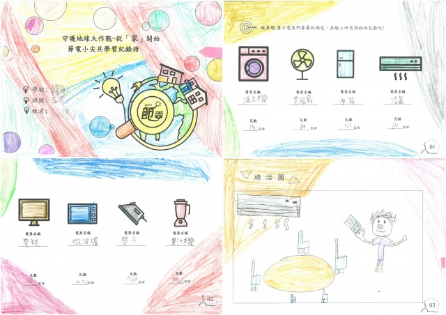 謝思安-雲林縣小縣民教育活動學習紀錄冊-麥寮國小