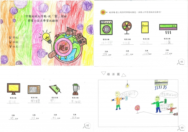 吳冠霖-雲林縣小縣民教育活動學習紀錄冊-麥寮國小