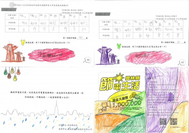 吳冠穎-雲林縣小縣民教育活動學習紀錄冊-麥寮國小