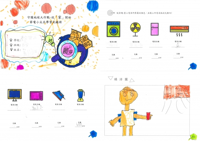 蘇苡誠-雲林縣小縣民教育活動學習紀錄冊-麥寮國小