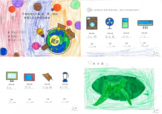 周煒霖-雲林縣小縣民教育活動學習紀錄冊-麥寮國小