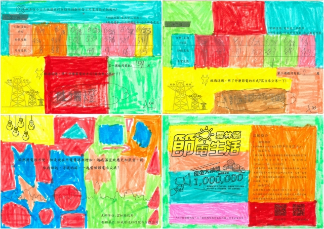 林祐丞-雲林縣小縣民教育活動學習紀錄冊-麥寮國小