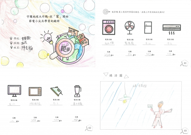 陳彥翰-雲林縣小縣民教育活動學習紀錄冊-麥寮國小