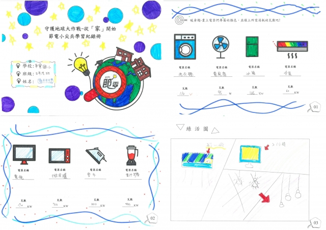 黃緯綺-雲林縣小縣民教育活動學習紀錄冊-麥寮國小