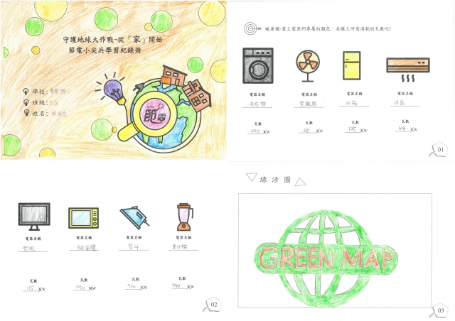 林爰喬-雲林縣小縣民教育活動學習紀錄冊-麥寮國小