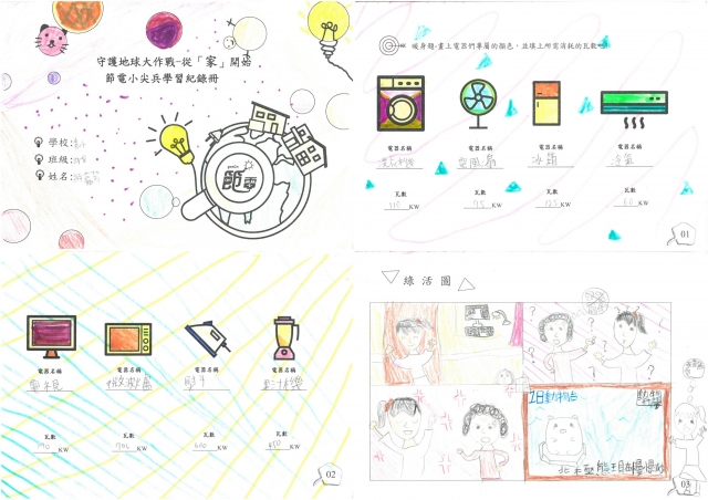 許嘉芳-雲林縣小縣民教育活動學習紀錄冊-麥寮國小