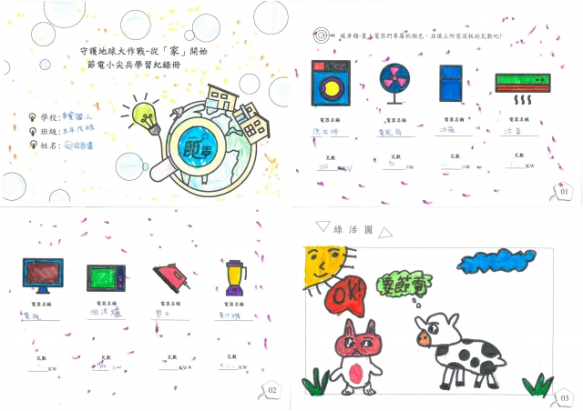 林郡儀-雲林縣小縣民教育活動學習紀錄冊-麥寮國小