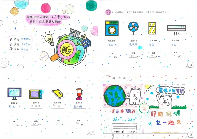 許芷瑄-雲林縣小縣民教育活動學習紀錄冊-麥寮國小